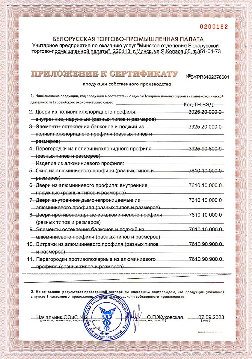 Сертификат собственного производства Еврофасадсервис